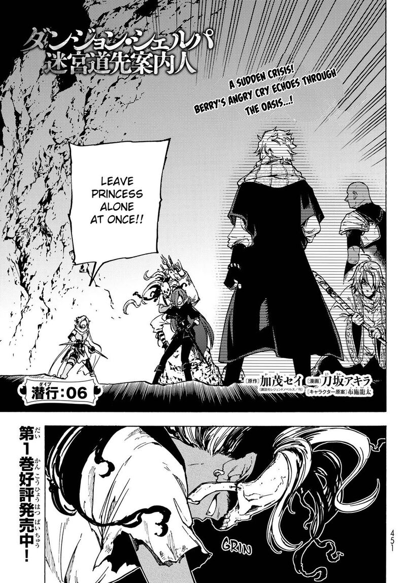 Dungeon Sherpa Meikyuu Michisaki Annainin 6 2