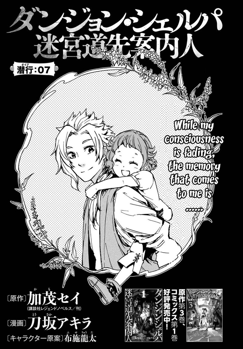 Dungeon Sherpa Meikyuu Michisaki Annainin 7 4