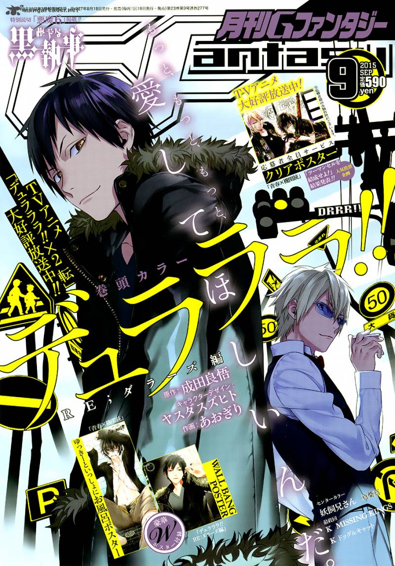 Durarara Re Dollars Hen 10 1