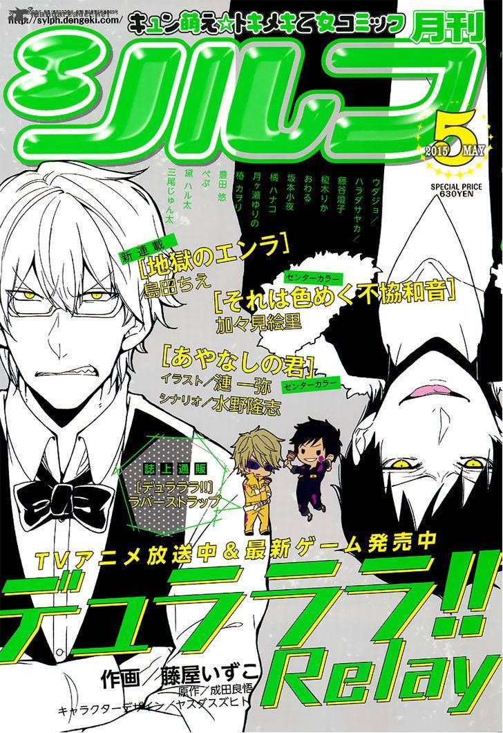 Durarara Relay 6 1