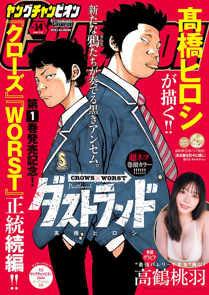 Dustland 12 2
