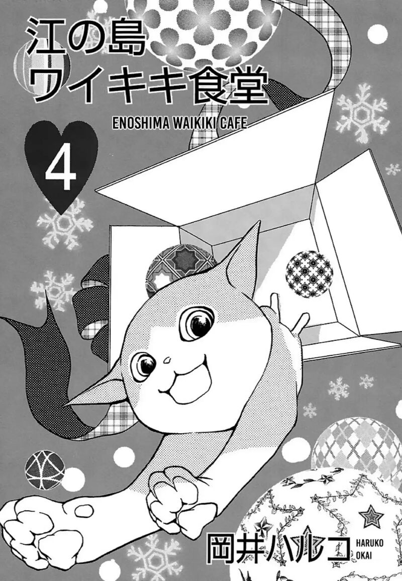 E No Shima Waikiki Shokudou 24 2