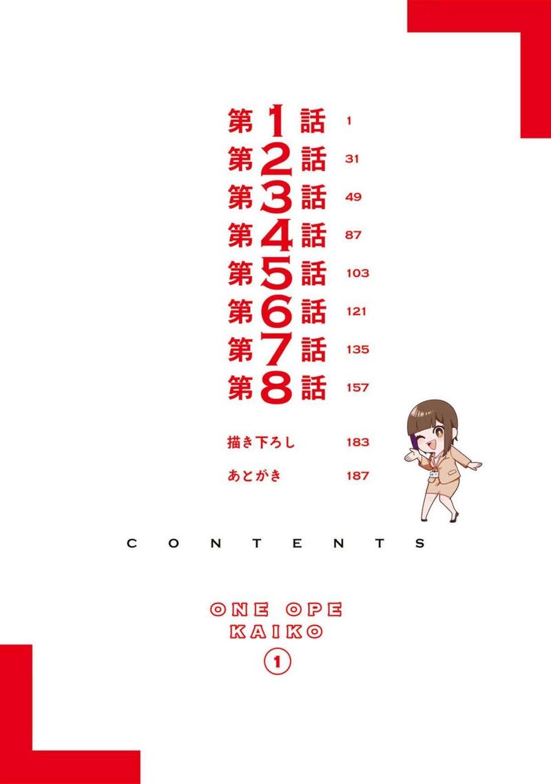 E Shanai System Subete Wanope Shiteiru Watashi Wo Kaiko Desu Ka 1 10