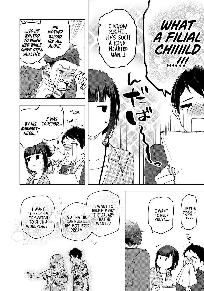 E Shanai System Subete Wanope Shiteiru Watashi Wo Kaiko Desu Ka 11 10
