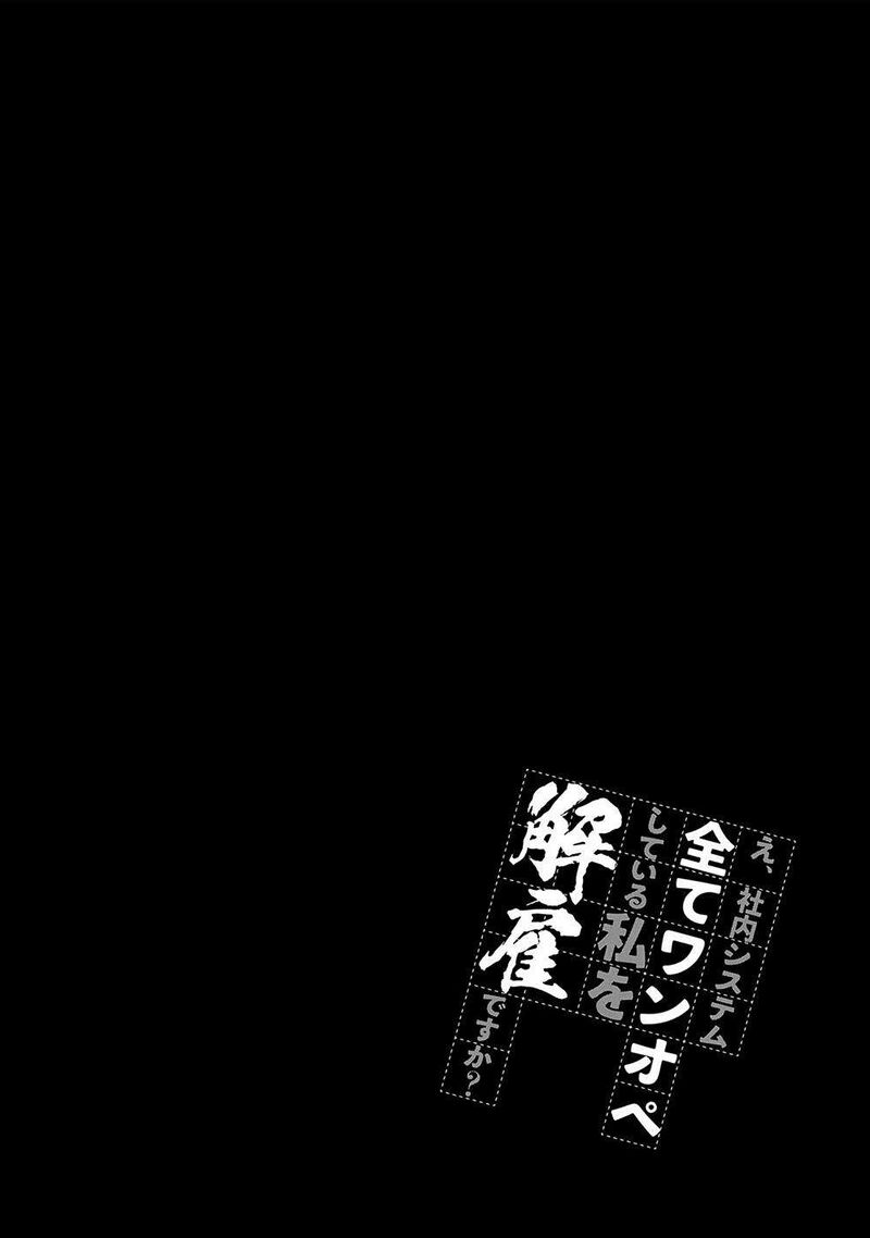 E Shanai System Subete Wanope Shiteiru Watashi Wo Kaiko Desu Ka 15 29