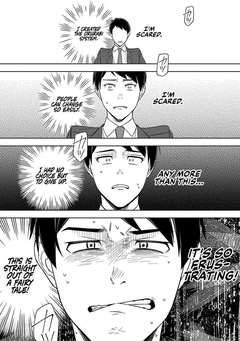 E Shanai System Subete Wanope Shiteiru Watashi Wo Kaiko Desu Ka 16 11