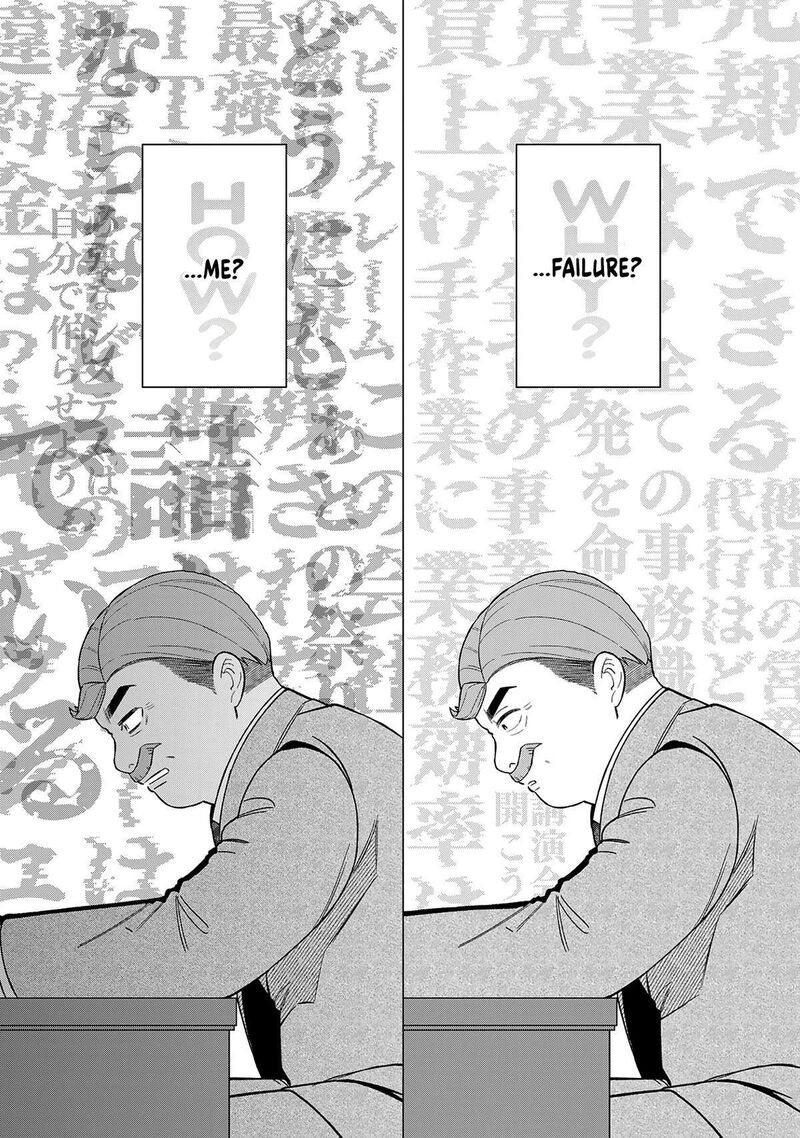 E Shanai System Subete Wanope Shiteiru Watashi Wo Kaiko Desu Ka 19 9