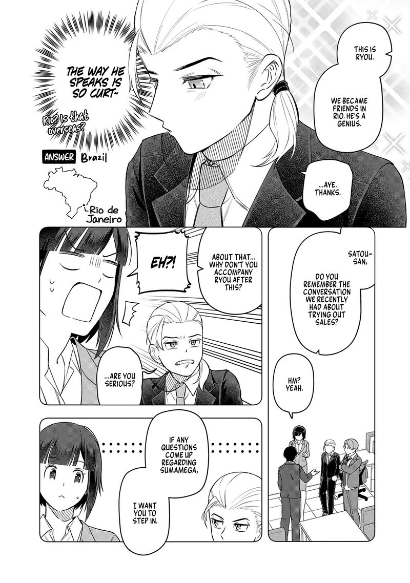 E Shanai System Subete Wanope Shiteiru Watashi Wo Kaiko Desu Ka 21 6