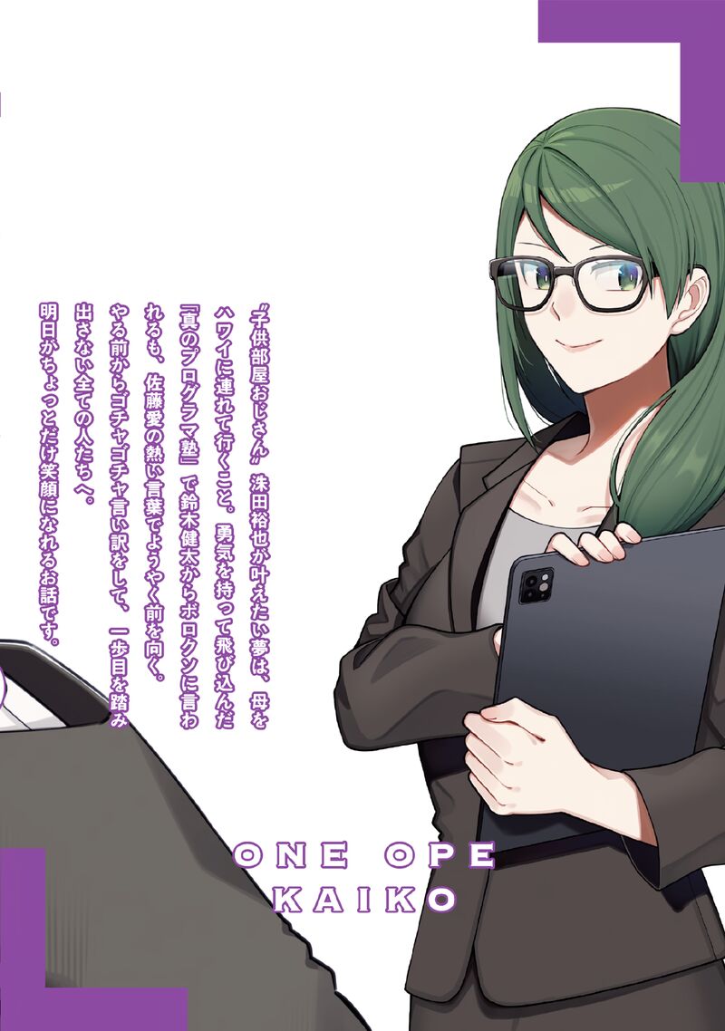 E Shanai System Subete Wanope Shiteiru Watashi Wo Kaiko Desu Ka 23e 13