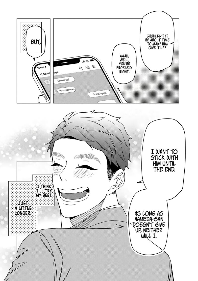 E Shanai System Subete Wanope Shiteiru Watashi Wo Kaiko Desu Ka 23e 9