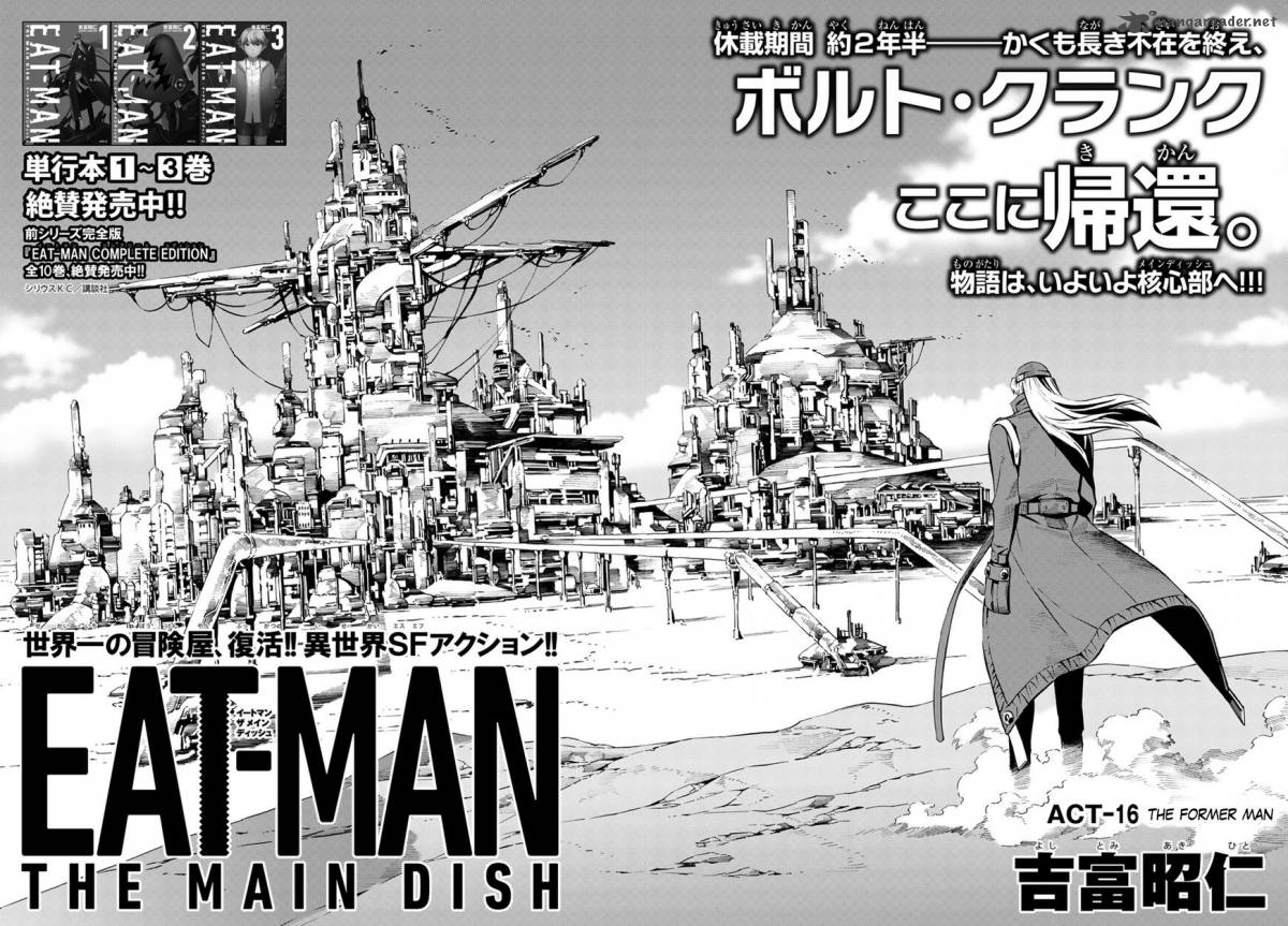 Eat Man The Main Dish 16 4