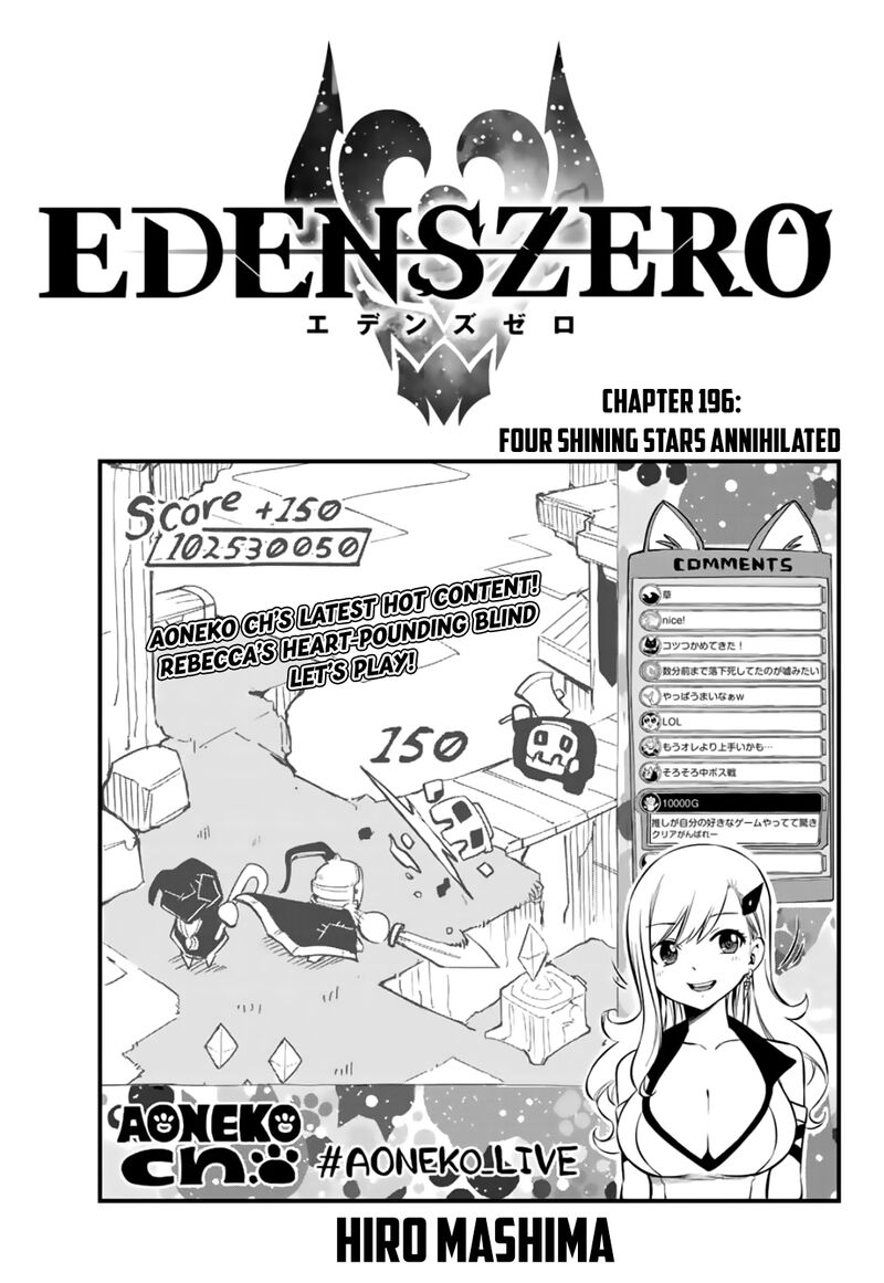 Edens Zero 196 1