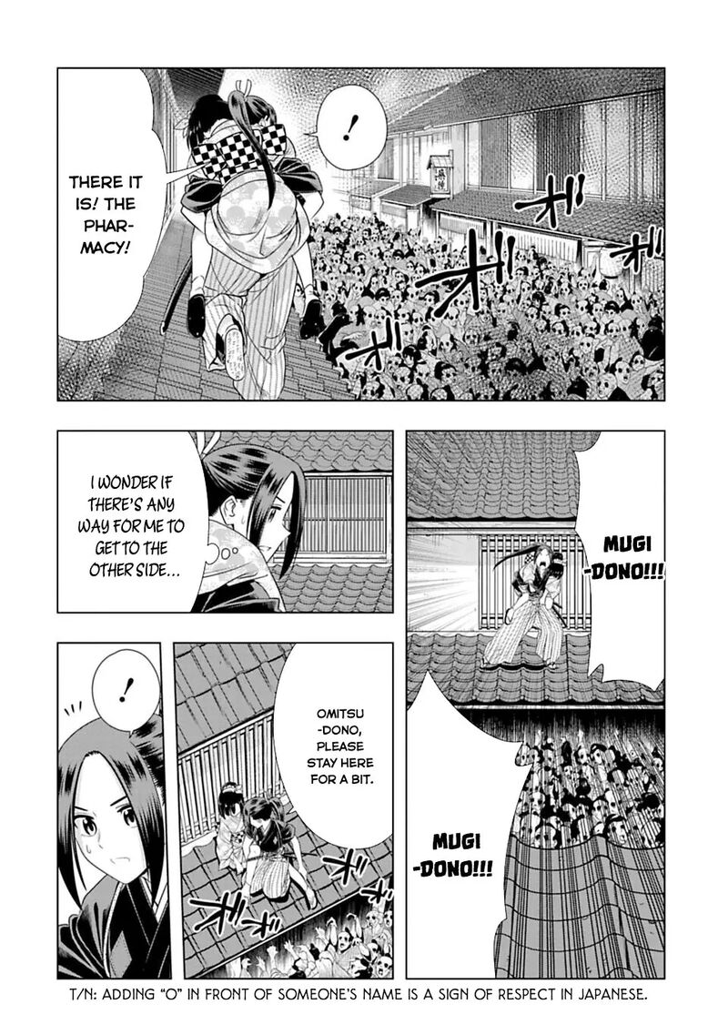 Edo Of The Dead 2 13
