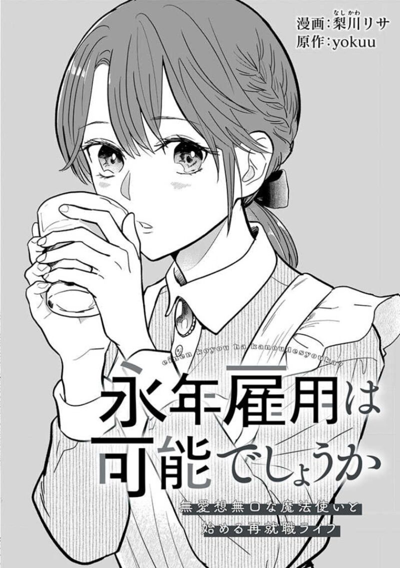 Einen Koyou Wa Kanou Deshou Ka 2 2