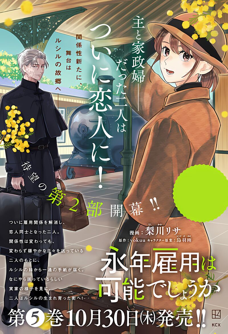 Einen Koyou Wa Kanou Deshou Ka 26e 4