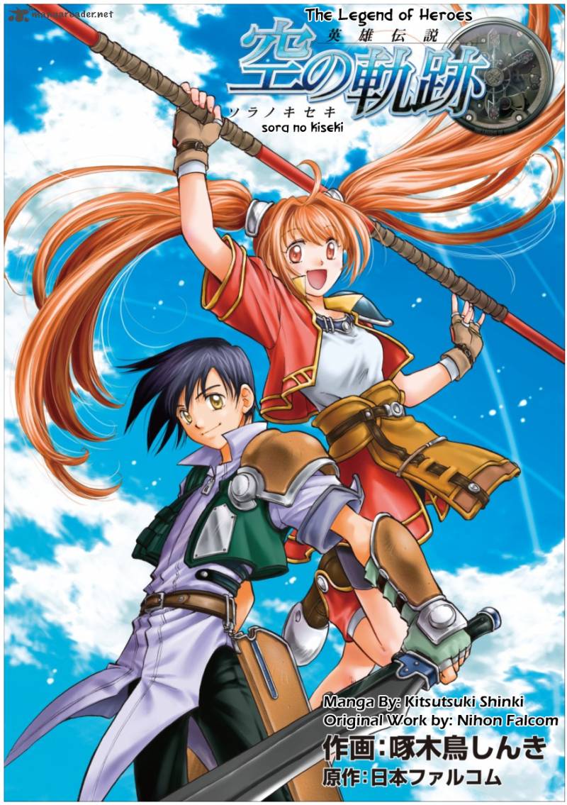 Eiyuu Densetsu Sora No Kiseki 1 1