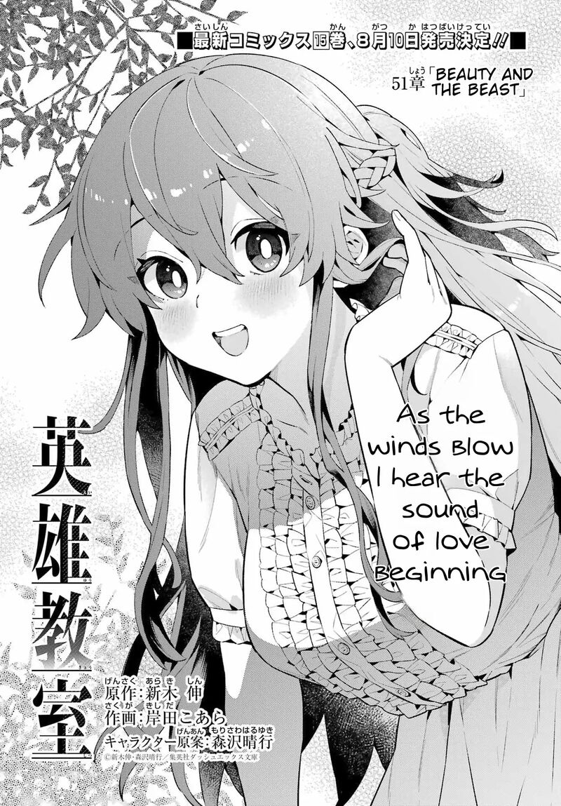 Eiyuu Kyoushitsu 51 2