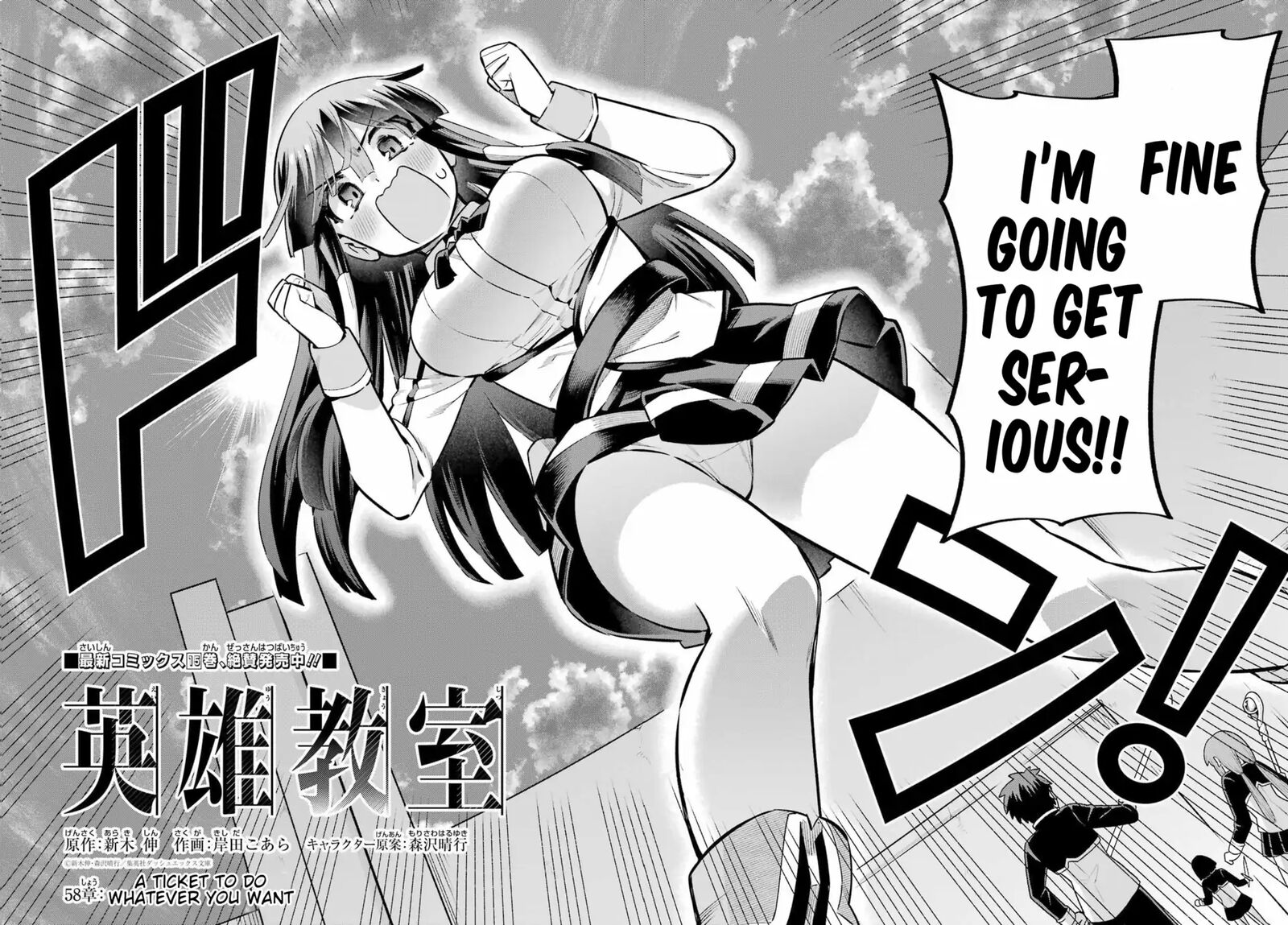 Eiyuu Kyoushitsu 58 3