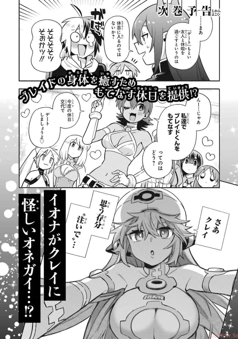 Eiyuu Kyoushitsu 58 42