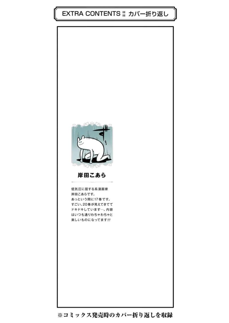 Eiyuu Kyoushitsu 58 46