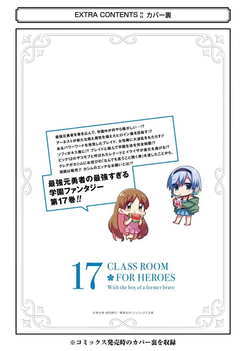 Eiyuu Kyoushitsu 58 47