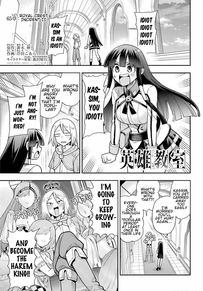 Eiyuu Kyoushitsu 65b 2