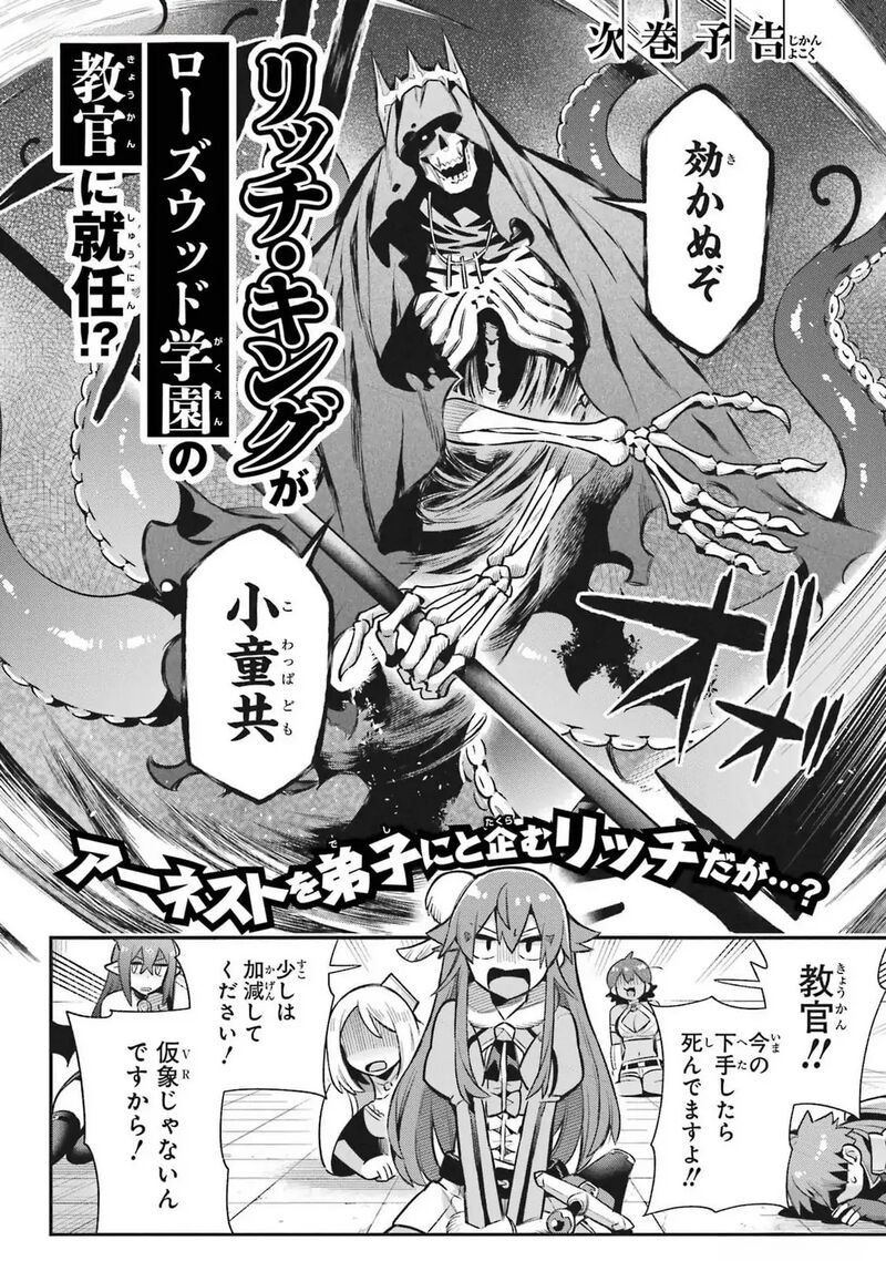 Eiyuu Kyoushitsu 65d 42