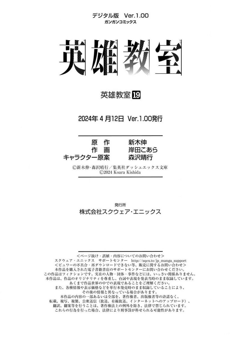 Eiyuu Kyoushitsu 65d 45