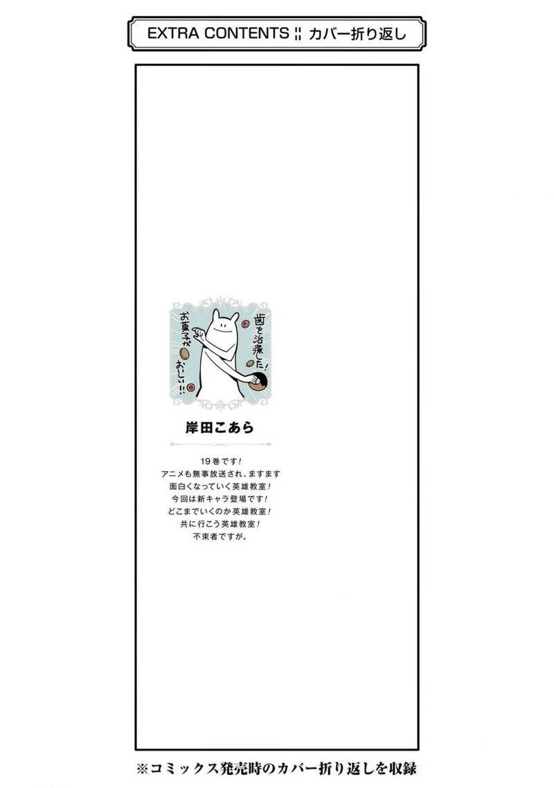 Eiyuu Kyoushitsu 65d 46