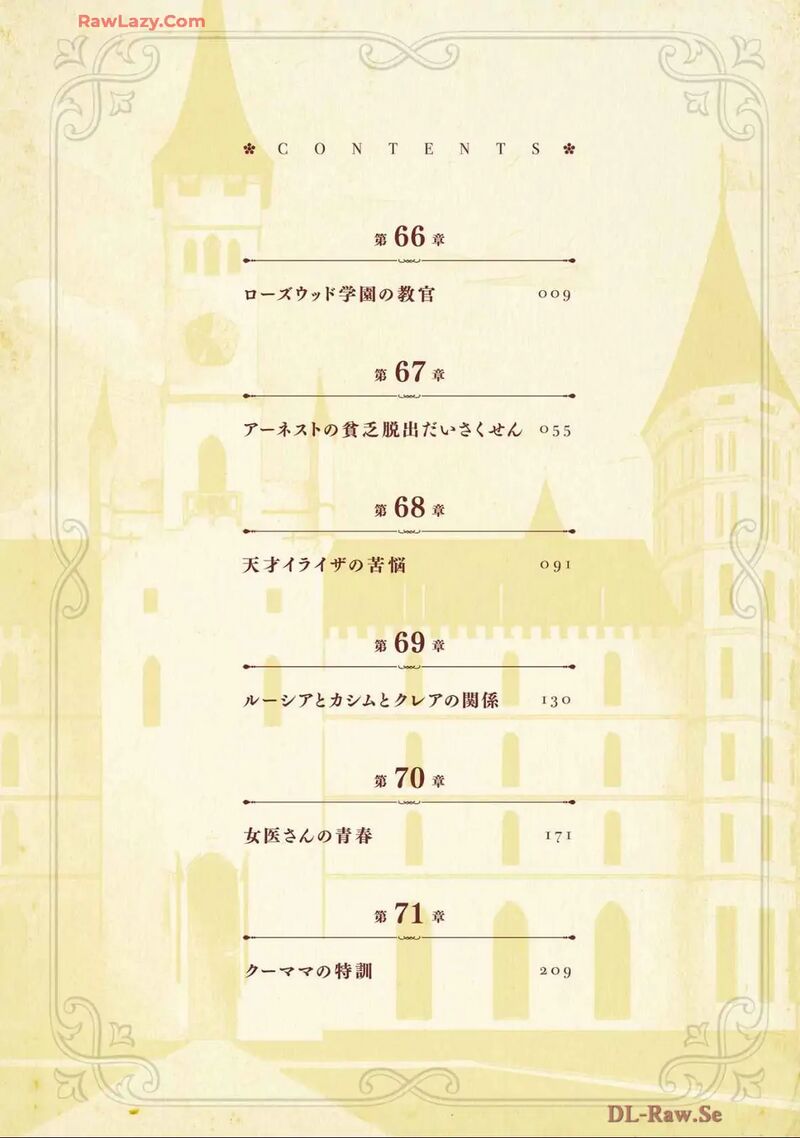 Eiyuu Kyoushitsu 66 6