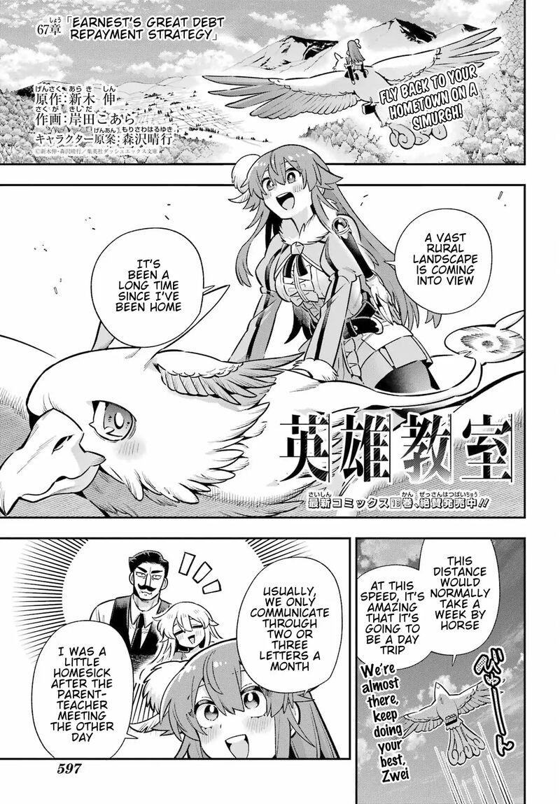 Eiyuu Kyoushitsu 67 2