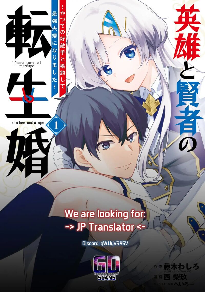 Eiyuu To Kenja No Tensei Kon 33 34