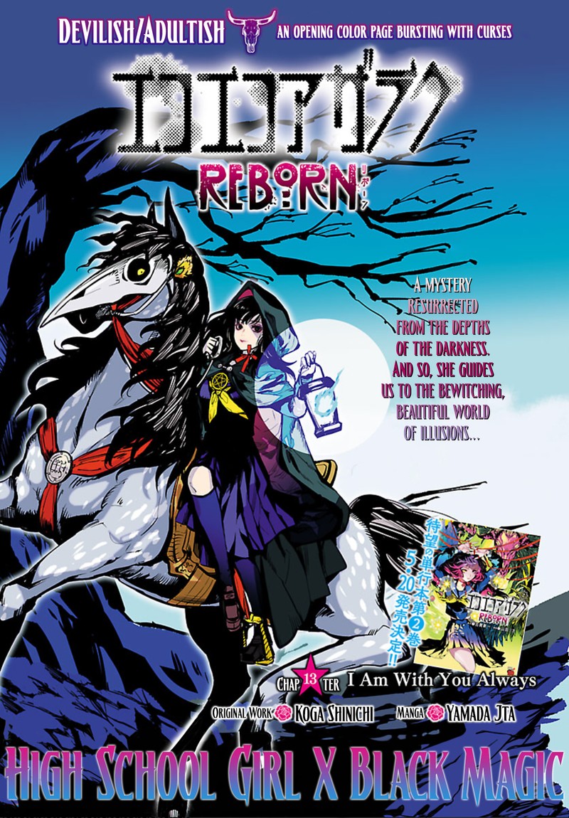 Eko Eko Azaraku Reborn 13 1