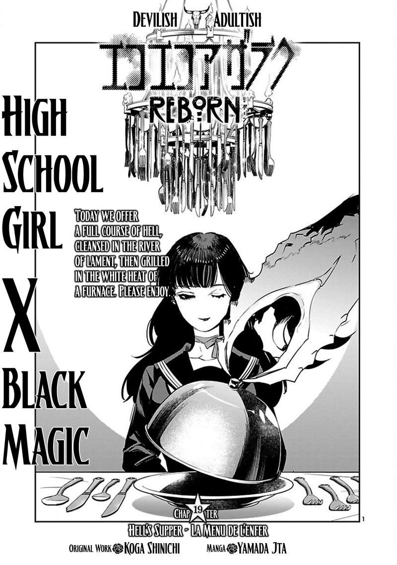 Eko Eko Azaraku Reborn 19 1