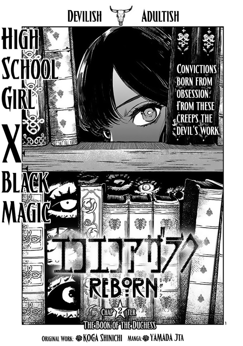Eko Eko Azaraku Reborn 2 1