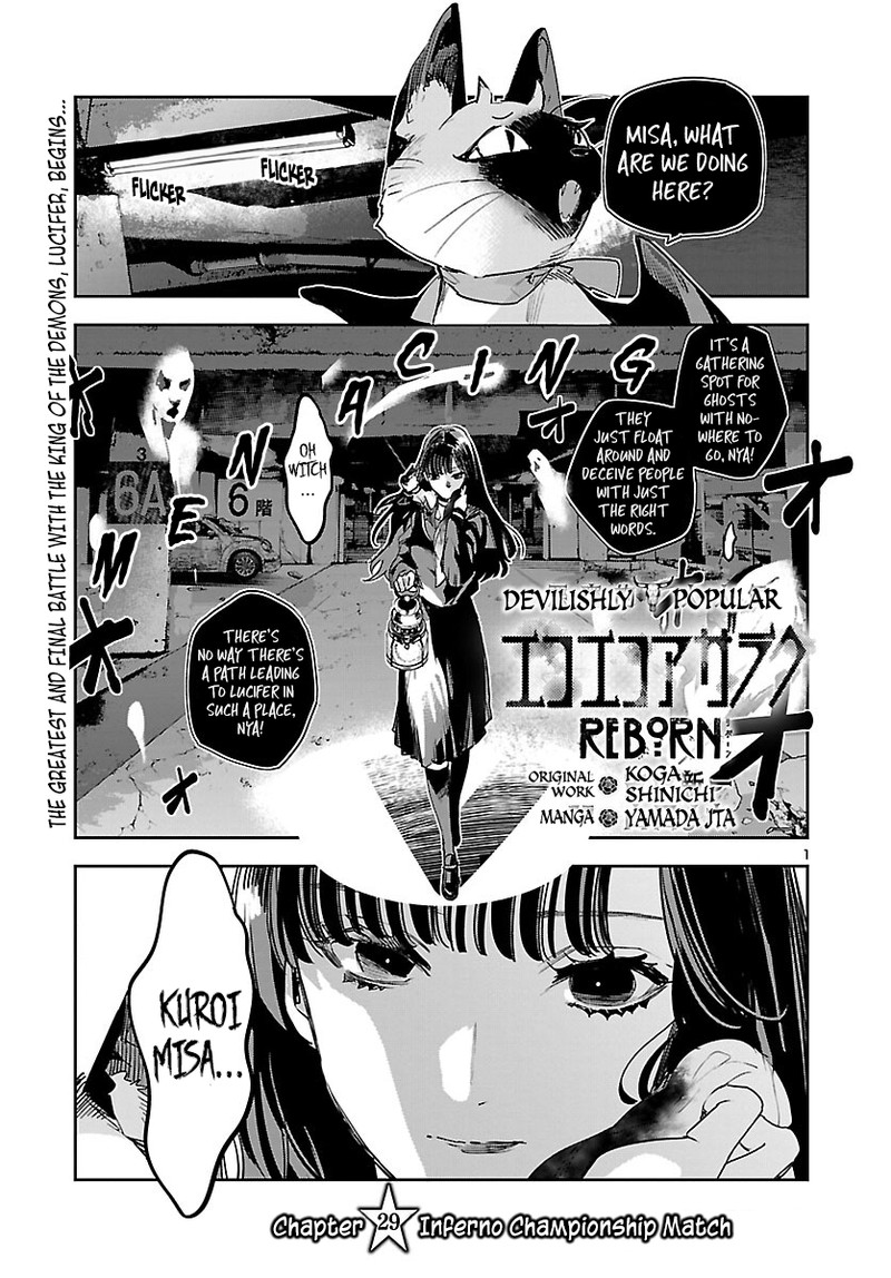Eko Eko Azaraku Reborn 29 1