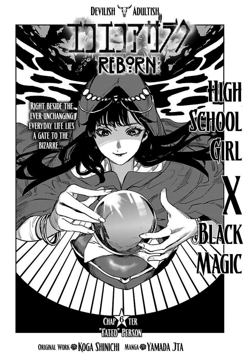 Eko Eko Azaraku Reborn 6 1