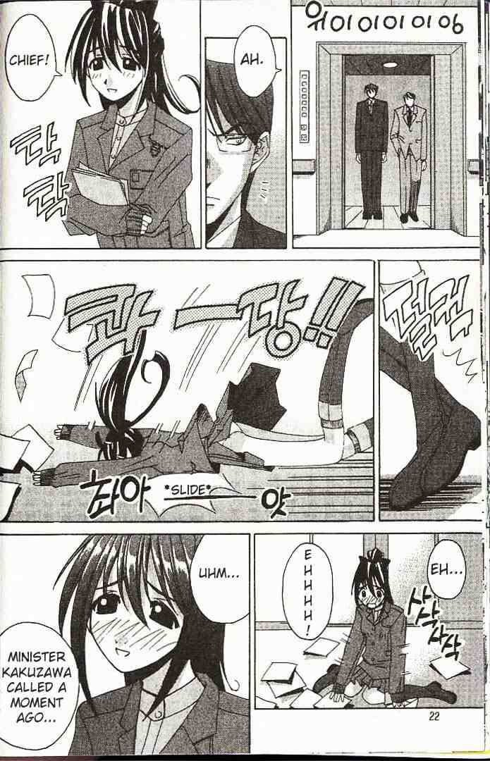 Elfen Lied 1 18