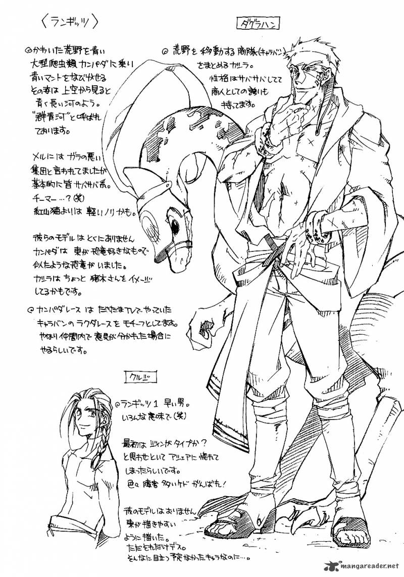 Erementar Gerad Aozora No Senki 13 33