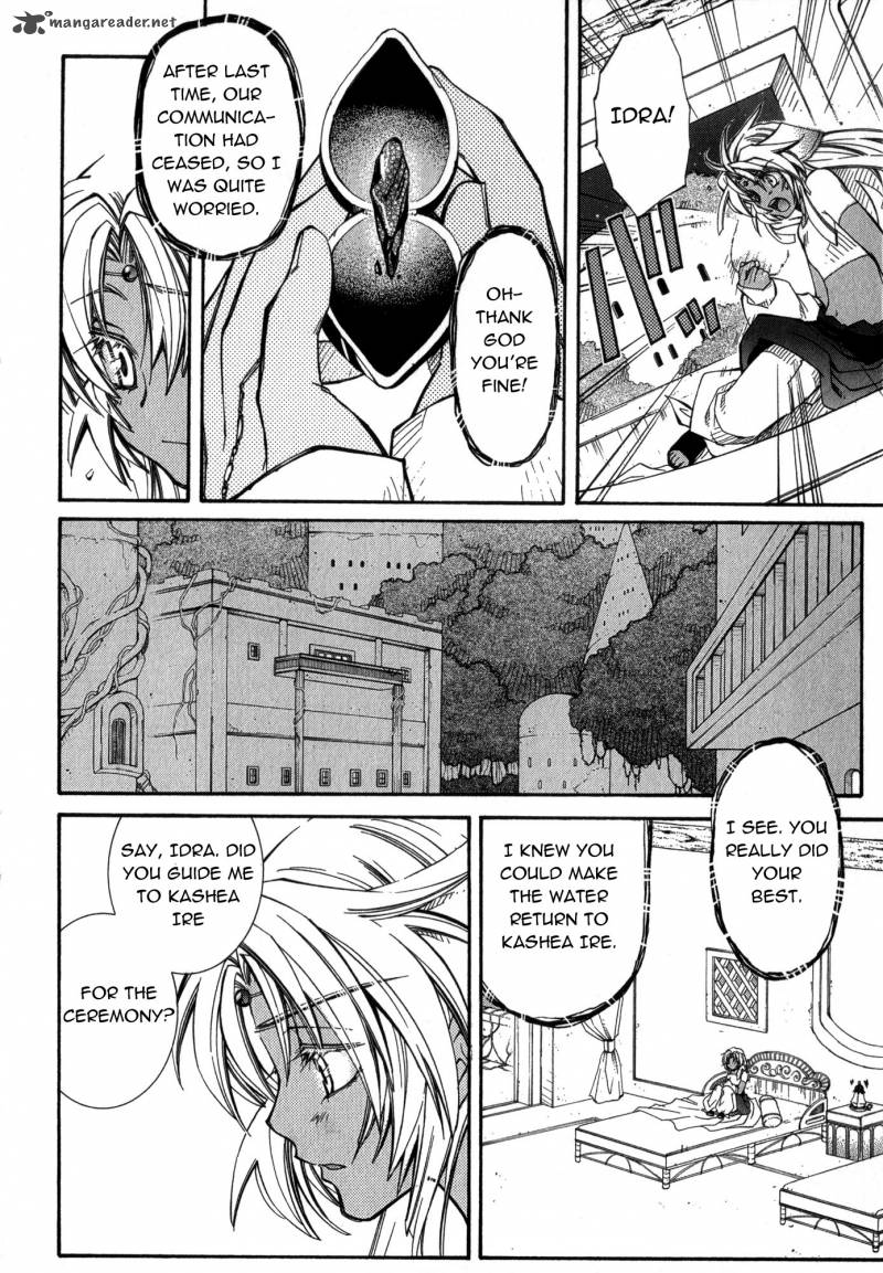 Erementar Gerad Aozora No Senki 17 20