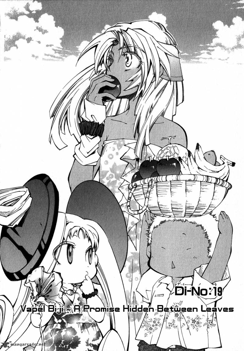 Erementar Gerad Aozora No Senki 19 1
