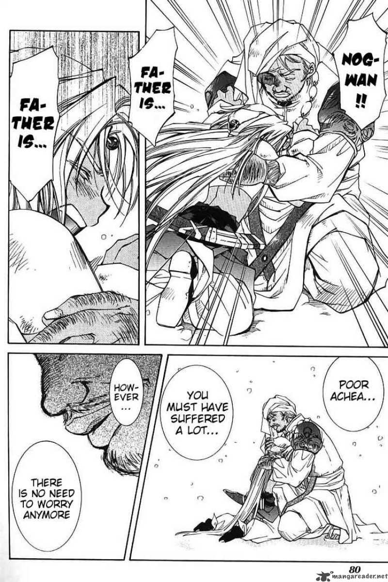 Erementar Gerad Aozora No Senki 2 8