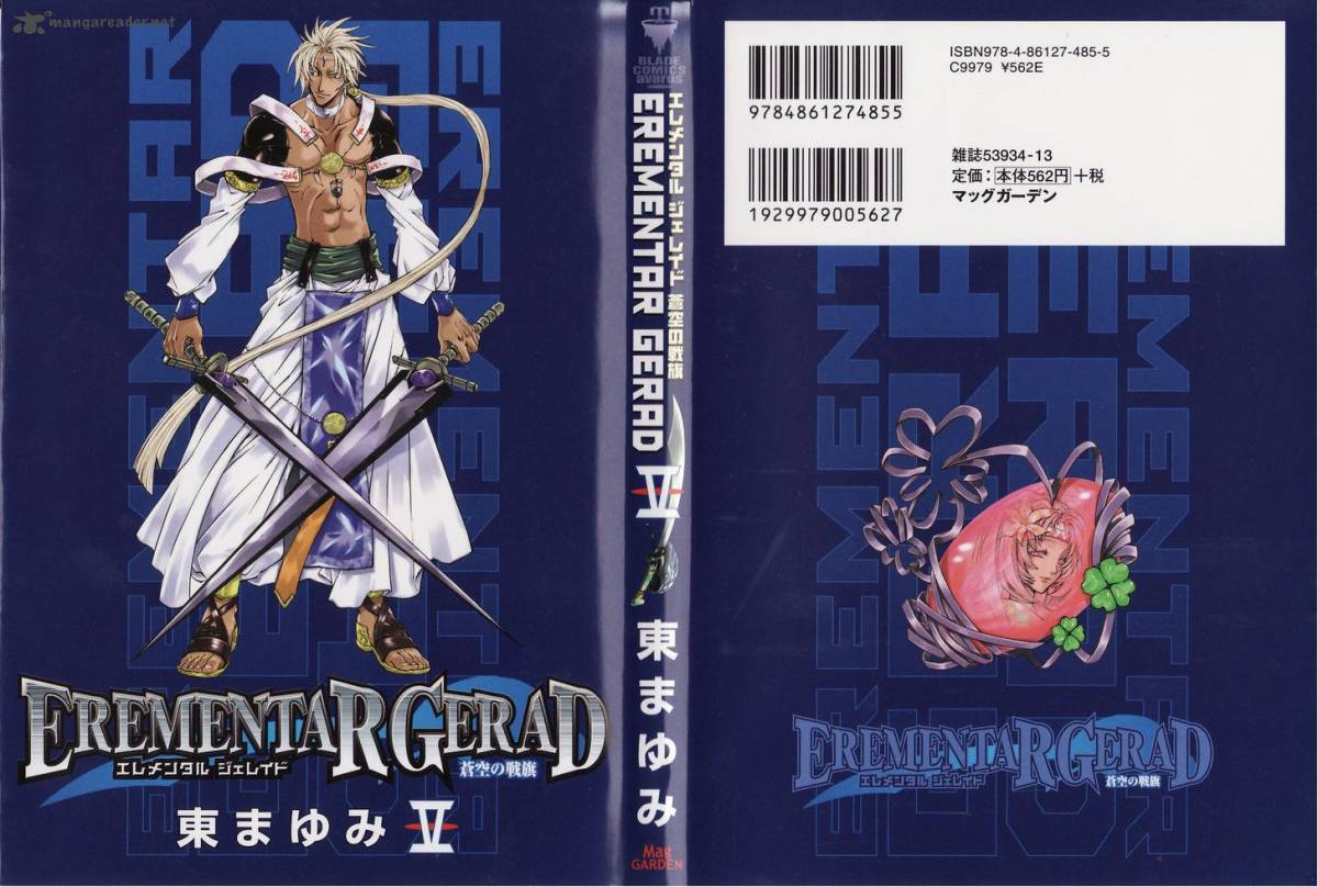 Erementar Gerad Aozora No Senki 21 1