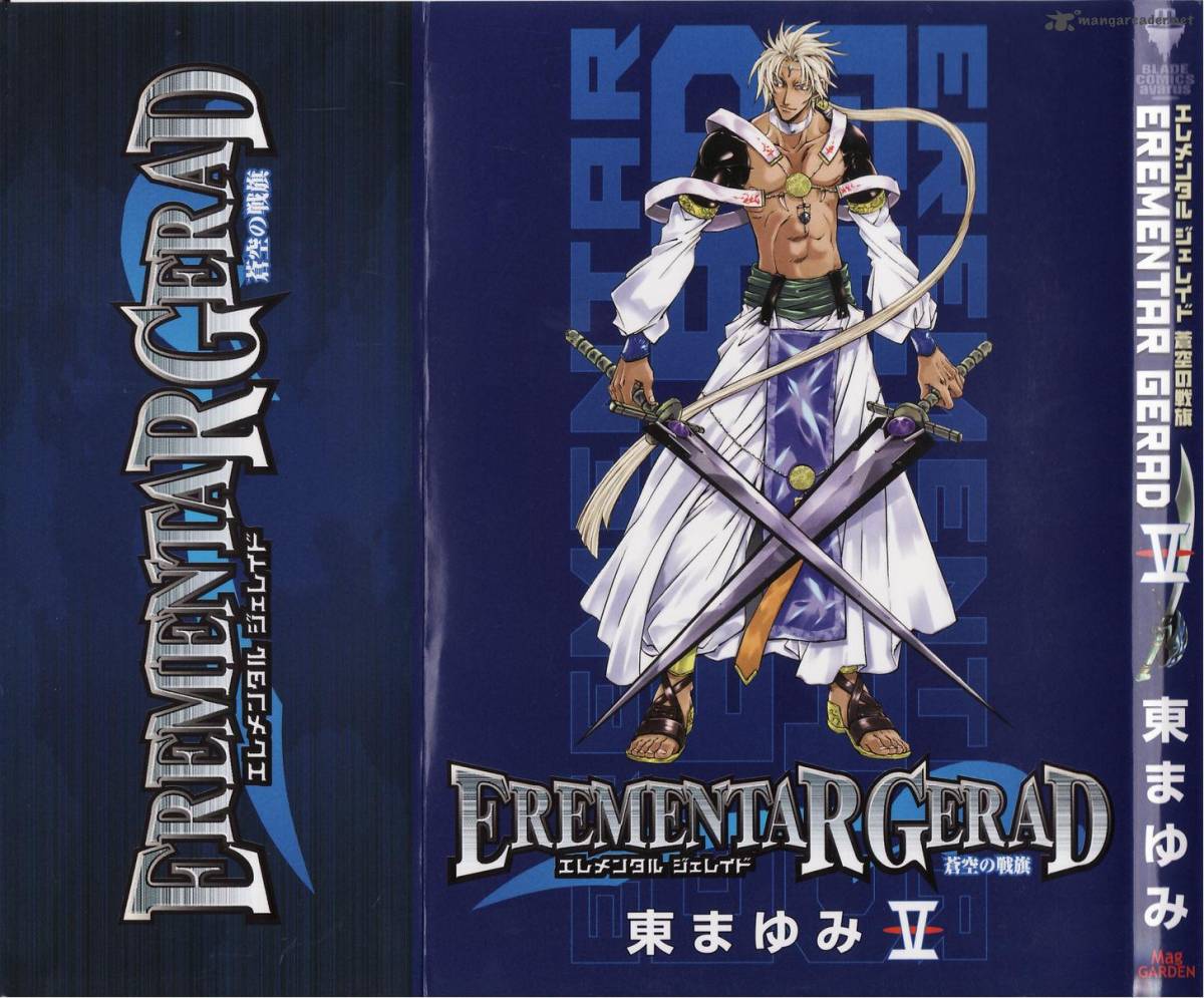 Erementar Gerad Aozora No Senki 21 2