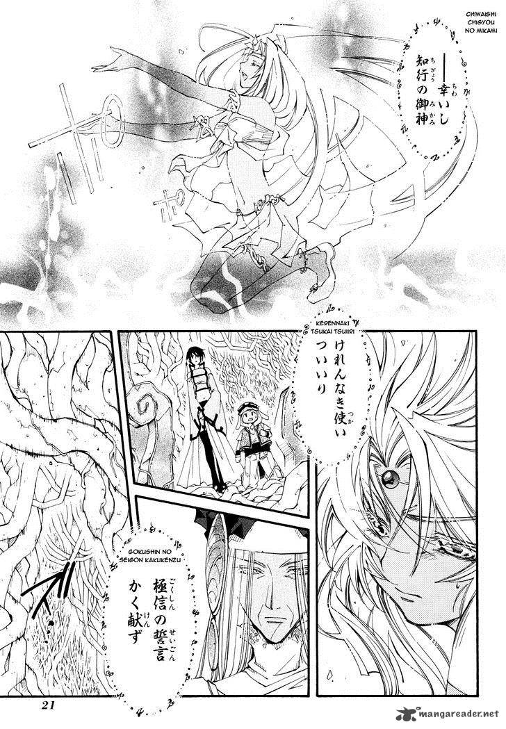 Erementar Gerad Aozora No Senki 21 23