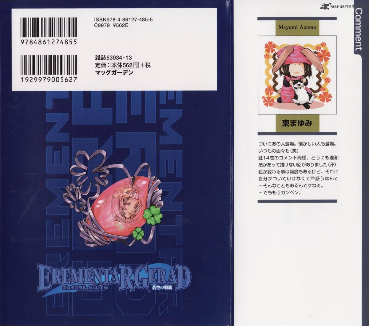 Erementar Gerad Aozora No Senki 21 3