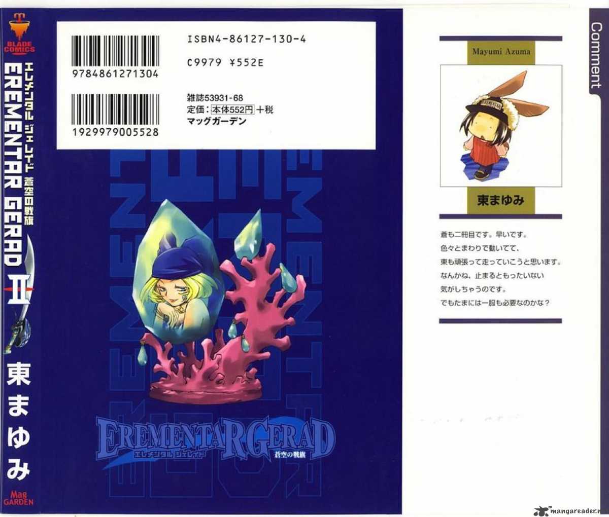 Erementar Gerad Aozora No Senki 3 2
