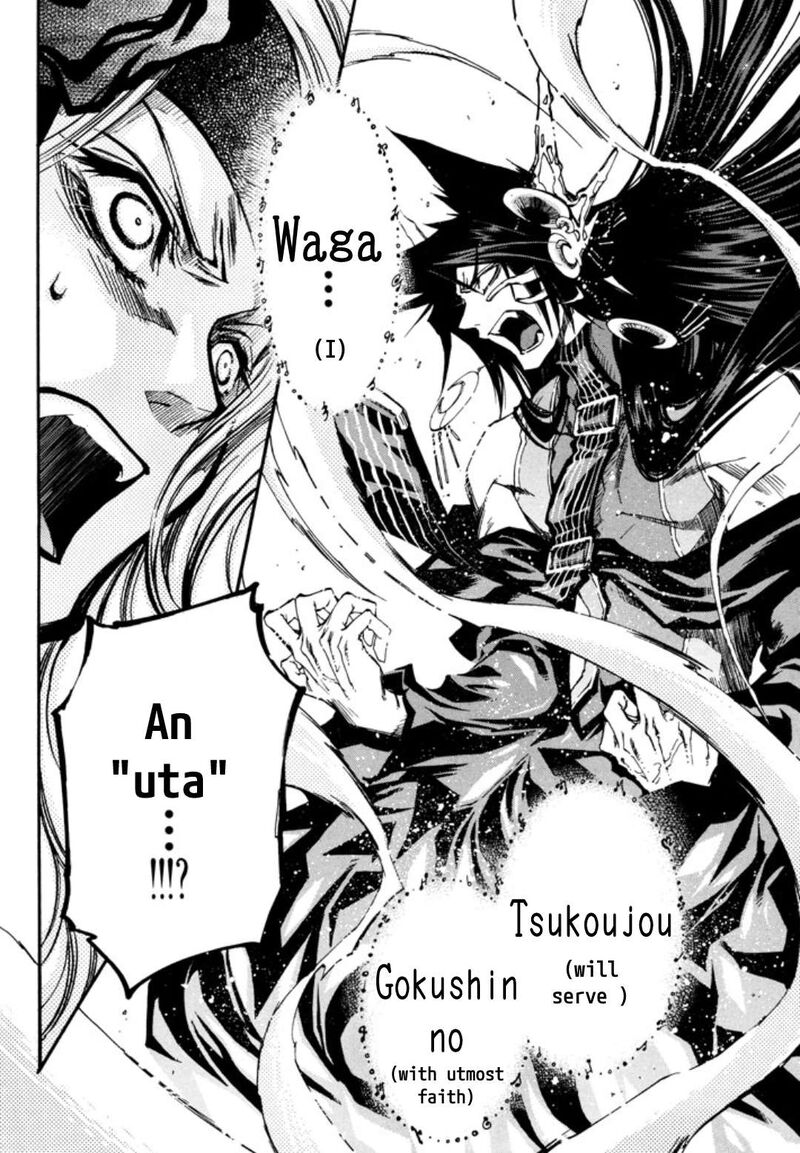 Erementar Gerad Aozora No Senki 30 19
