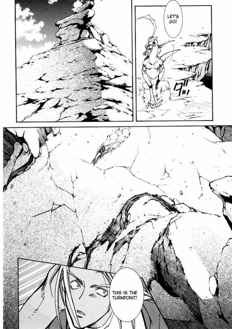 Erementar Gerad Aozora No Senki 4 14
