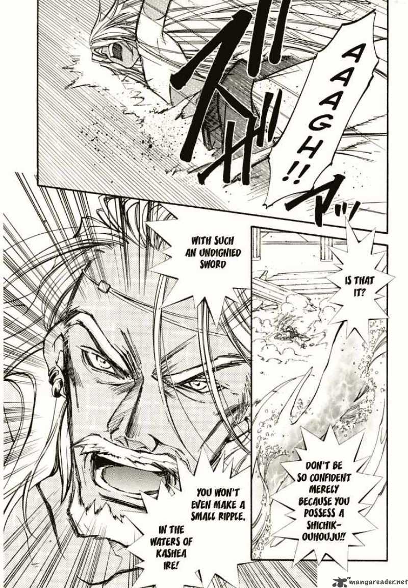 Erementar Gerad Aozora No Senki 5 3